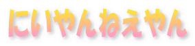 ɂ˂